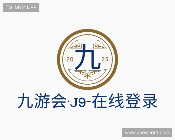 了解九游会·j9-在线登录